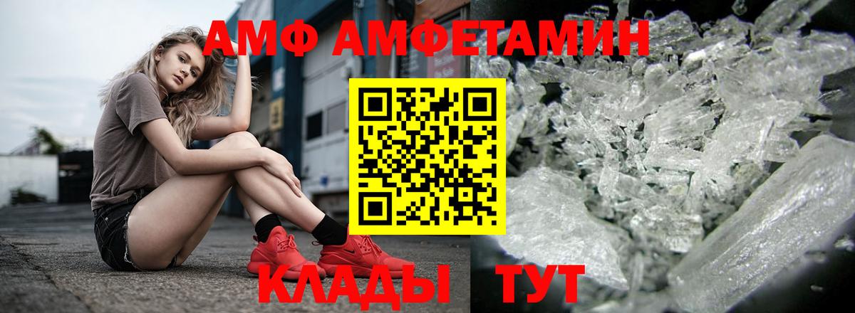 Конаково  Amphetamine  Вход с VPN  АМФЕТАМИН 98% 