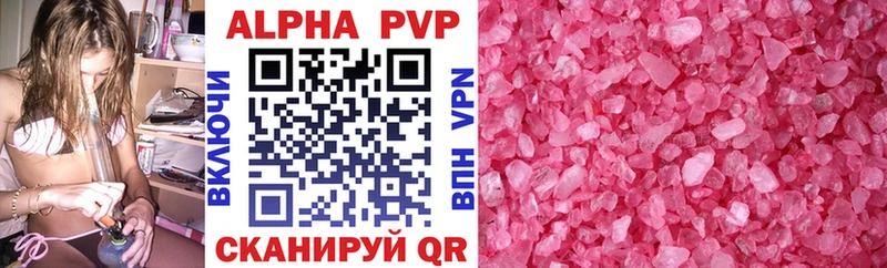 наркотики Конаково Alpha PVP Соль