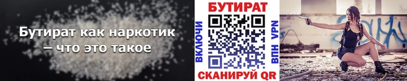 БУТИРАТ оксибутират  сколько стоит  Конаково 