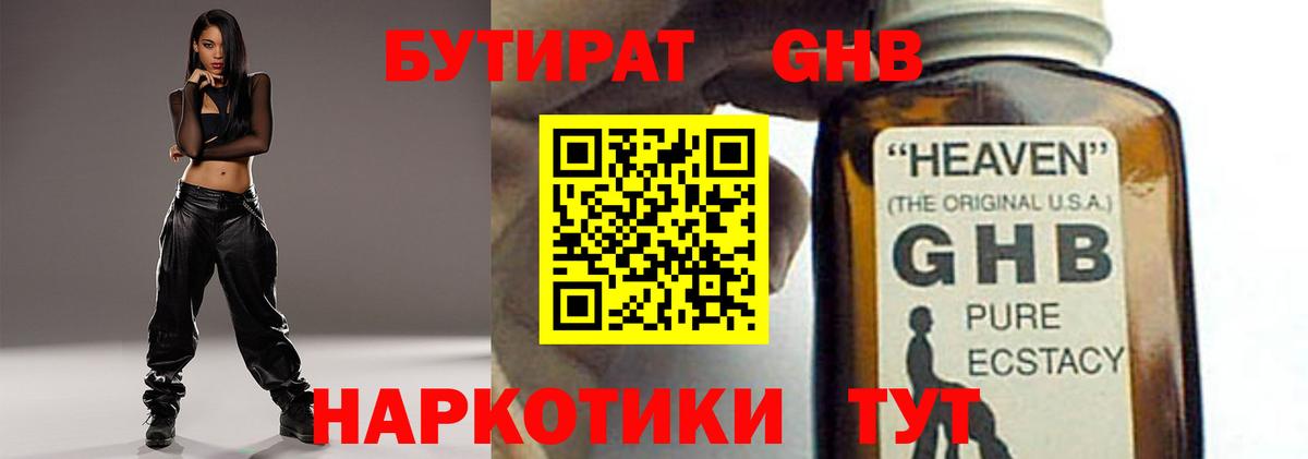 БУТИРАТ BDO 33% Конаково