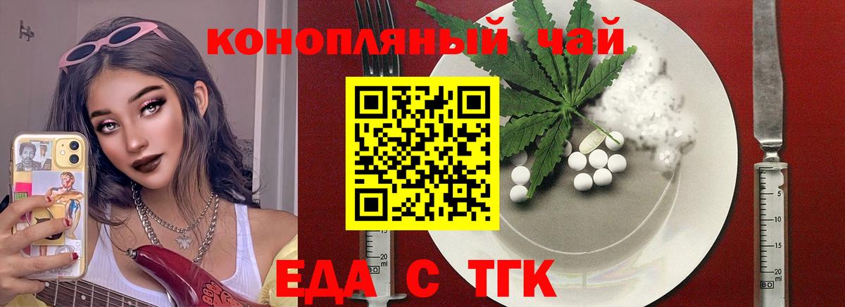 Печенье с ТГК конопля  Вход с VPN  Конаково 