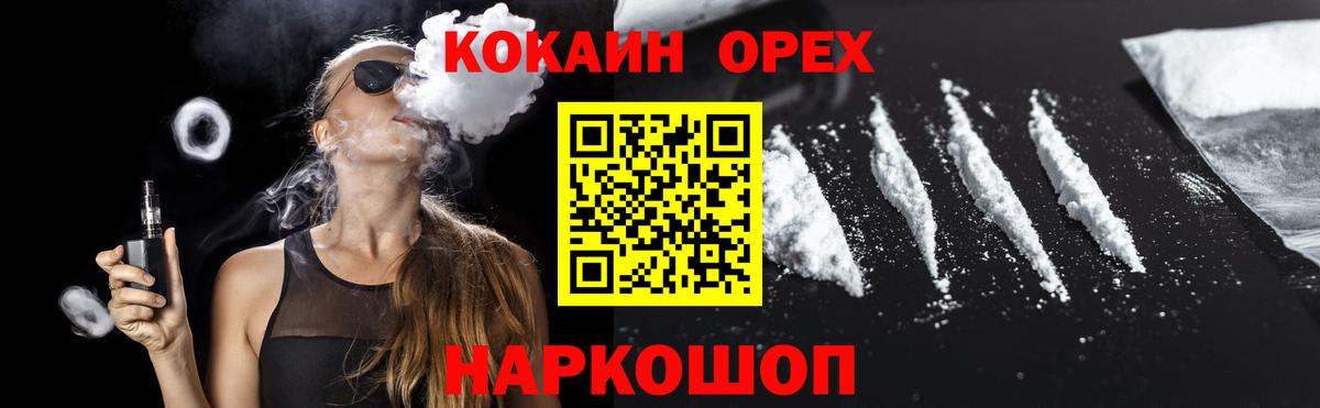 Cocaine FishScale Конаково