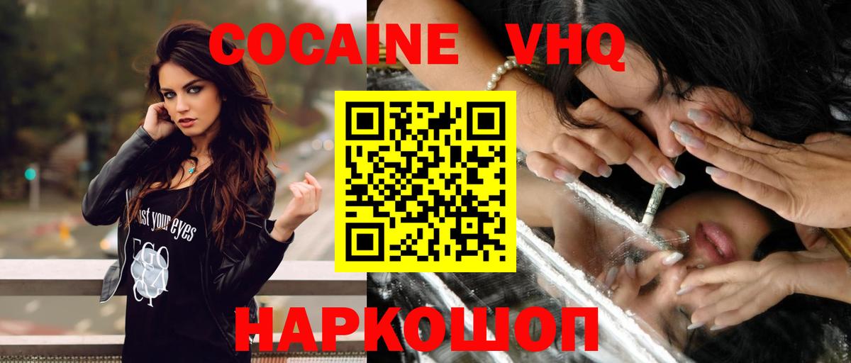 Конаково  Кокаин 99%  Кокаин 99%  Вход с VPN 