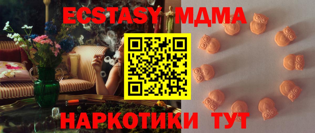 ЭКСТАЗИ таблы  ЭКСТАЗИ  Конаково  Ecstasy диски  Вход с VPN 