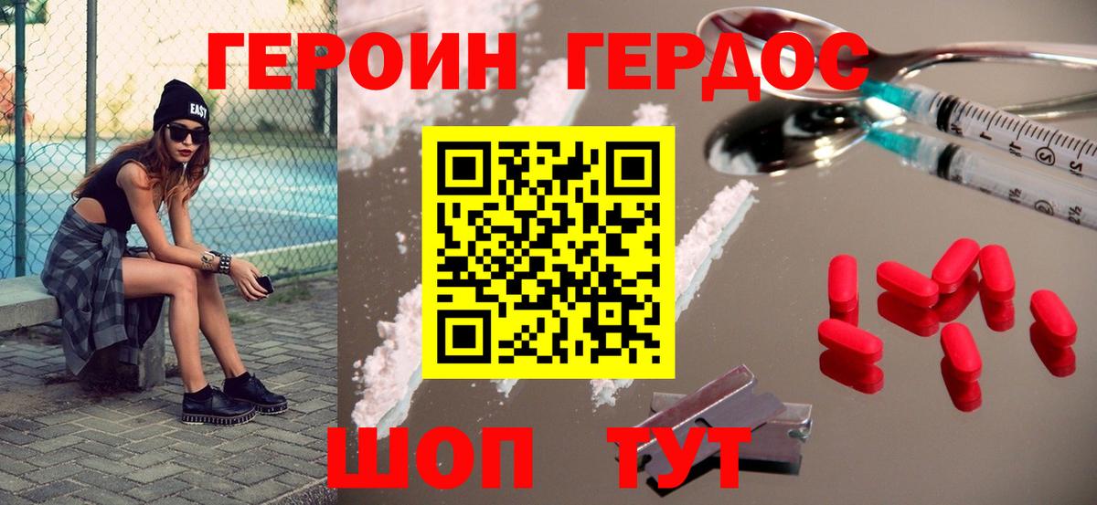 Конаково  ГЕРОИН афганец  ГЕРОИН  Вход с VPN 