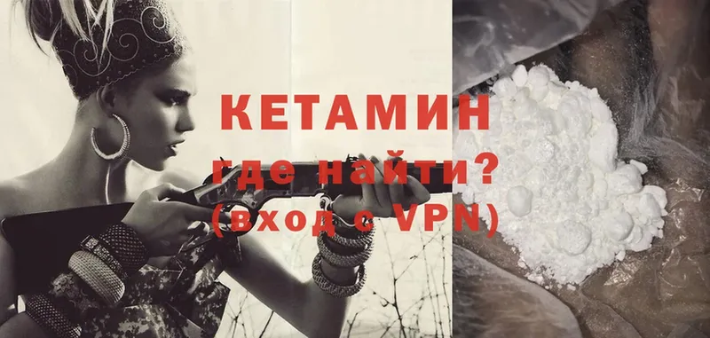 где купить наркоту  Конаково  Кетамин VHQ 