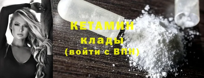 Кетамин ketamine Конаково