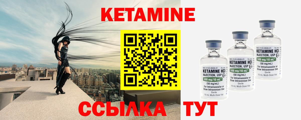 Конаково  КЕТАМИН VHQ  Вход с VPN 