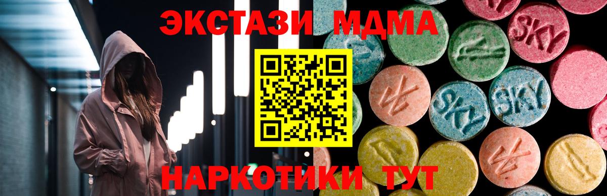 MDMA молли Конаково