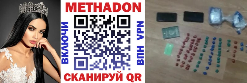 МЕТАДОН белоснежный  Конаково 