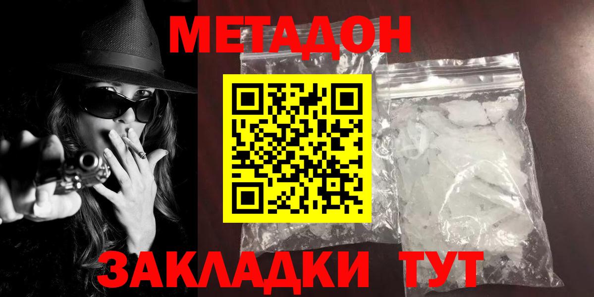 Метадон VHQ  Вход с VPN  МЕТАДОН methadone  kraken рабочий сайт  Конаково 