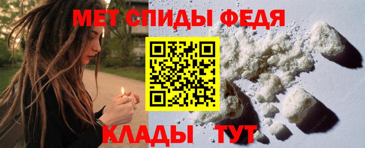 Метамфетамин винт Конаково