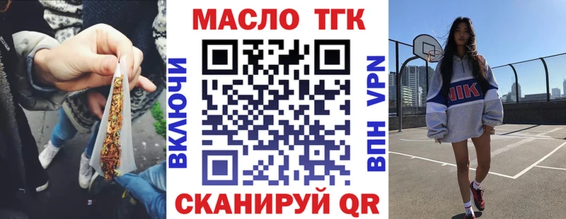 ТГК вейп с тгк Конаково