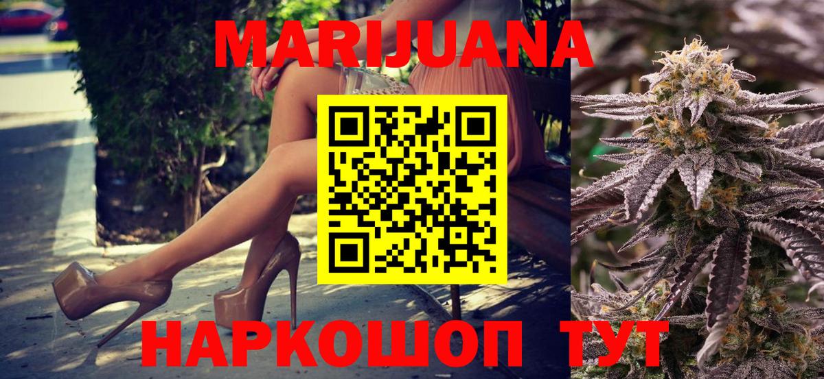 Марихуана план  Конопля AK-47  Канабис Ganja  Канабис план  Конаково  Вход с VPN 